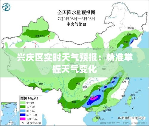 興慶區(qū)實(shí)時天氣預(yù)報：精準(zhǔn)掌握天氣變化
