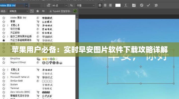 蘋果用戶必備：實時早安圖片軟件下載攻略詳解