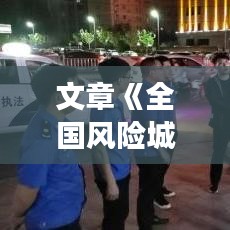 駕輕就熟 第3頁(yè)