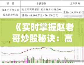 鳥吏鱉官 第3頁