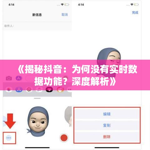 虛張聲勢 第3頁