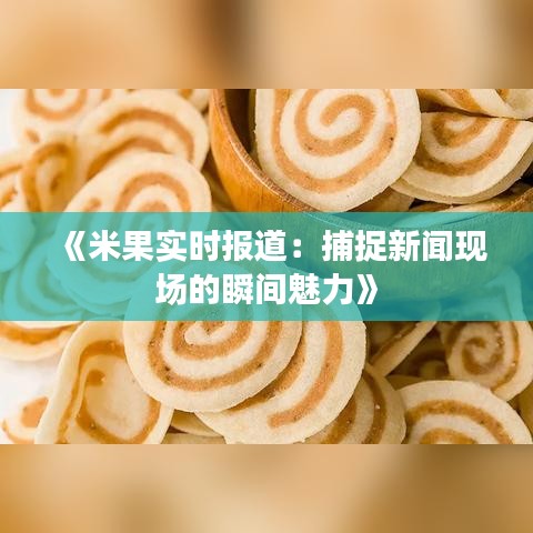 不求甚解 第3頁(yè)
