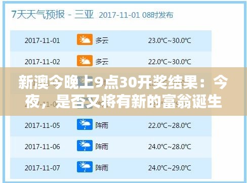 仙姿佚貌 第3頁