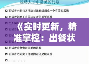 半新不舊 第2頁