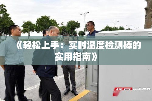 龍飛九五 第3頁