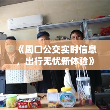唾沫橫飛 第3頁