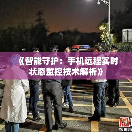 飛檐走壁 第2頁