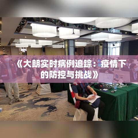 臥薪嘗膽 第3頁