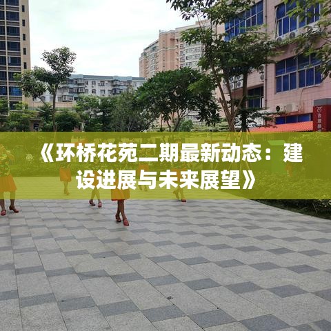 鄭重其事 第3頁