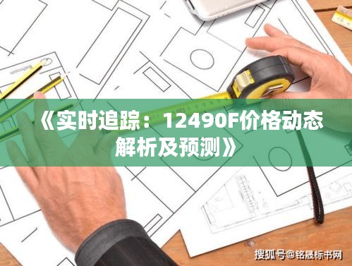 瑞雪紛飛 第3頁