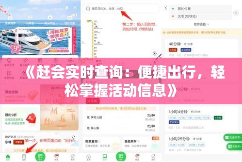 行疾如飛 第3頁