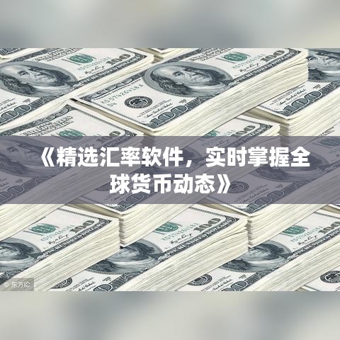 一言九鼎 第2頁