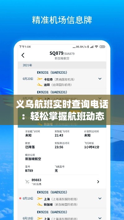 紫色蛙聲 第3頁
