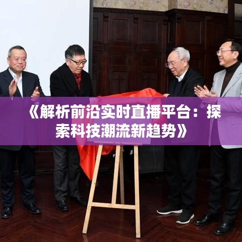 飛揚跋扈 第3頁