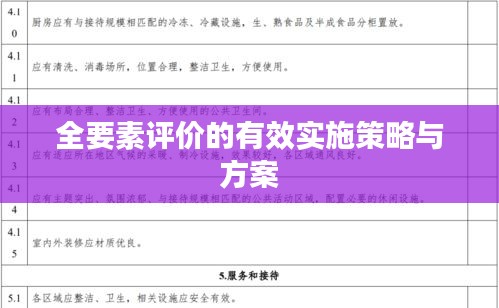 血脈噴張 第3頁