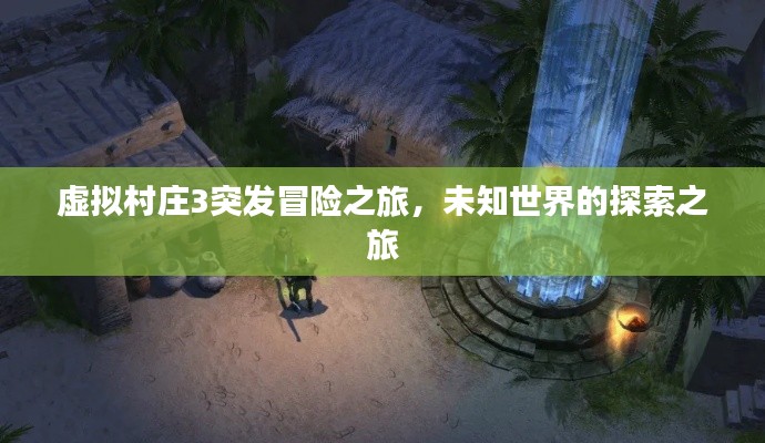 聲如洪鐘 第3頁