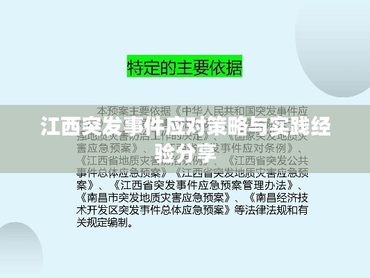 插翅難飛 第3頁