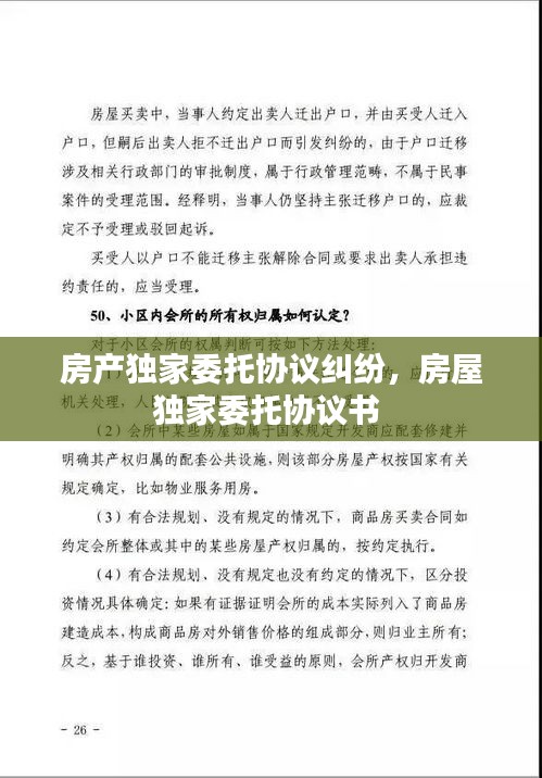 黑天摸地 第2頁
