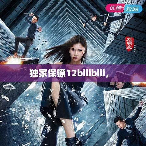 放浪形骸 第2頁