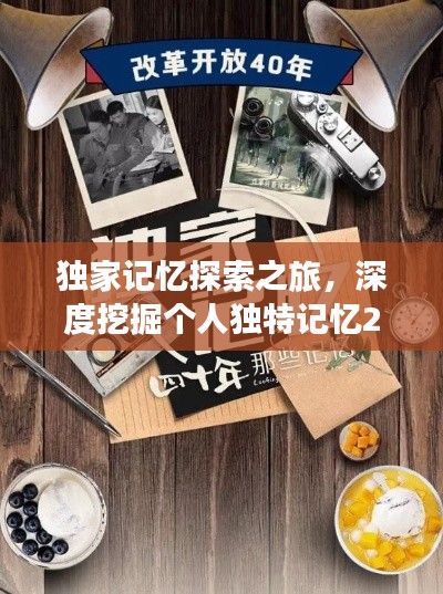 富貴驕人 第2頁
