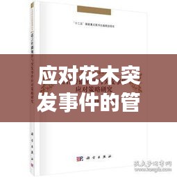 打馬虎眼 第2頁