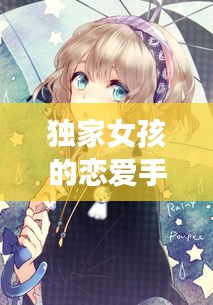 舉步如飛 第3頁