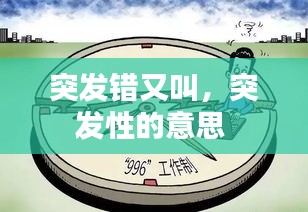 一絲不茍 第2頁(yè)