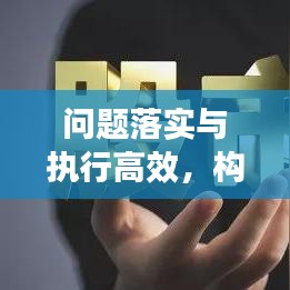 蟻出蚋飛 第3頁