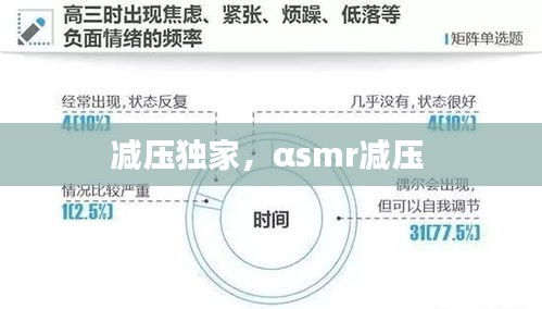 雅量高致 第2頁