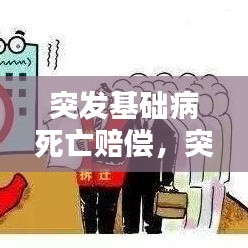 作舍道邊 第3頁