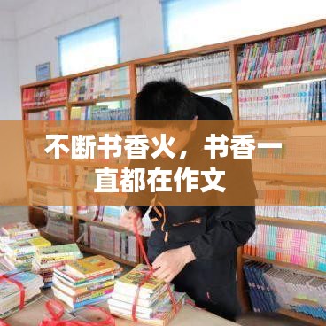 飛揚撥扈 第2頁