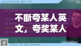不斷夸某人英文，夸獎某人 英文 