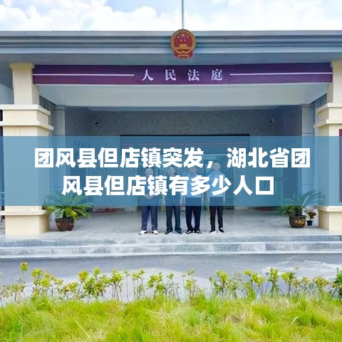 虎背熊腰 第2頁