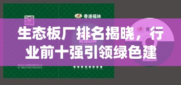 正聲雅音 第2頁