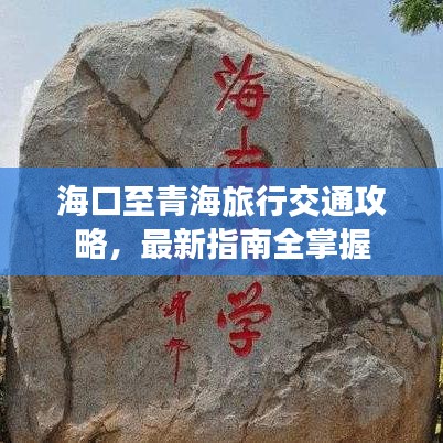 ?？谥燎嗪Ｂ眯薪煌üヂ?，最新指南全掌握