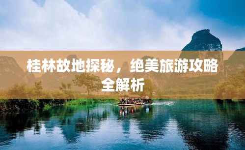 犯而不校 第2頁