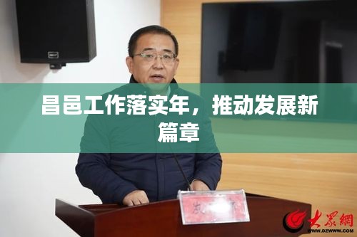 勇往直前 第2頁