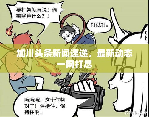 灰飛煙滅 第2頁