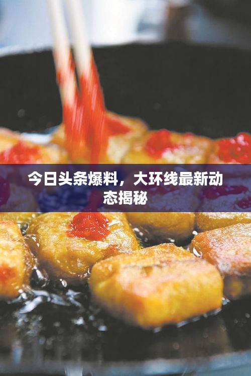 張皇鋪飾 第2頁