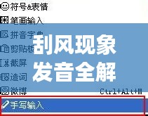 落土飛巖 第2頁(yè)