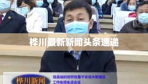 亙古新聞 第2頁