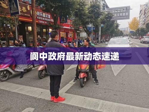 行疾如飛 第2頁