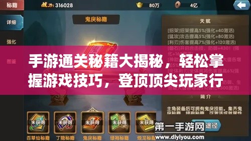 物以希為貴 第2頁