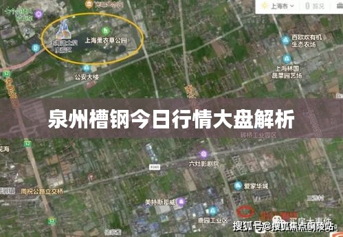 泉州槽鋼今日行情大盤(pán)解析