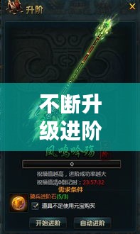 不斷升級(jí)進(jìn)階，人生的逆襲之路