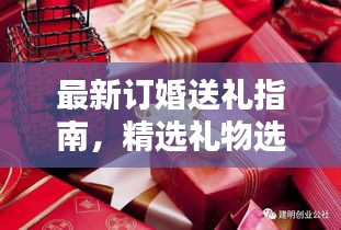 草長鶯飛 第2頁