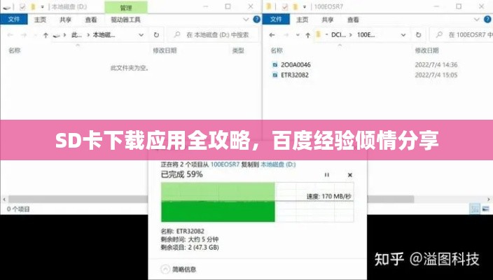SD卡下載應(yīng)用全攻略，百度經(jīng)驗傾情分享