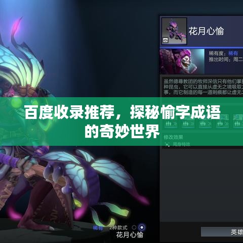 烏鳥私情