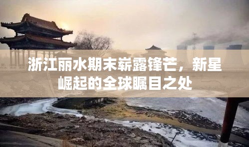 儀表堂堂