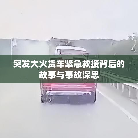 飛沙走石